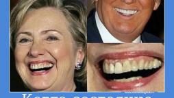 Когда состояние зубов сильнее предвыборной кампании