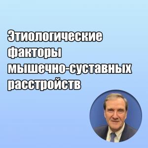 Видеозапись. Джеффри П. Окесон - Этиологические факторы мышечно-суставных расстройств - Книги по ортодонтии (фото 1)