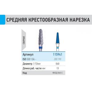 КМИЗ Фреза ФКЗД 040-С - Фрезы (фото 1)