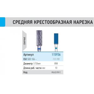 КМИЗ Фреза ФЦТД 050-С - Фрезы (фото 1)