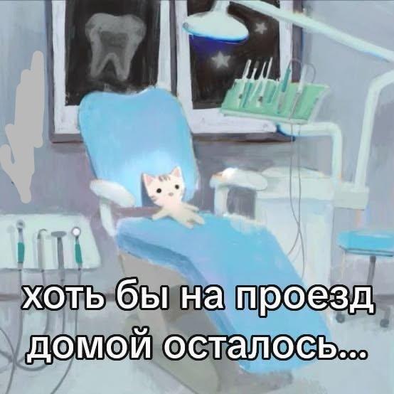 Считаем в стоматологическом кресле