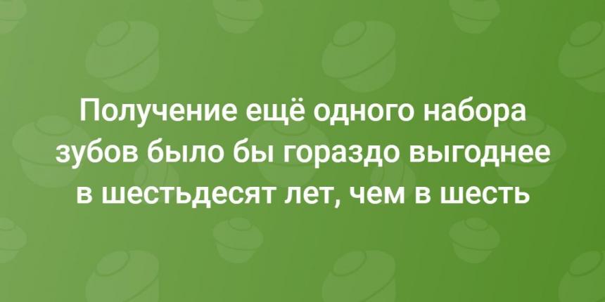 А лучше и в 6 и в 60