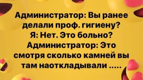 Звонок в клинику 16