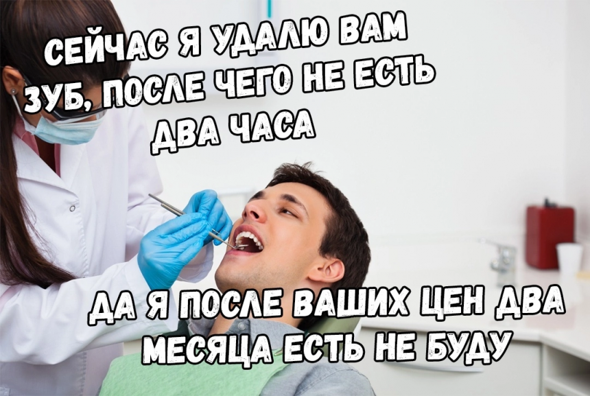 Ох уж эти цены