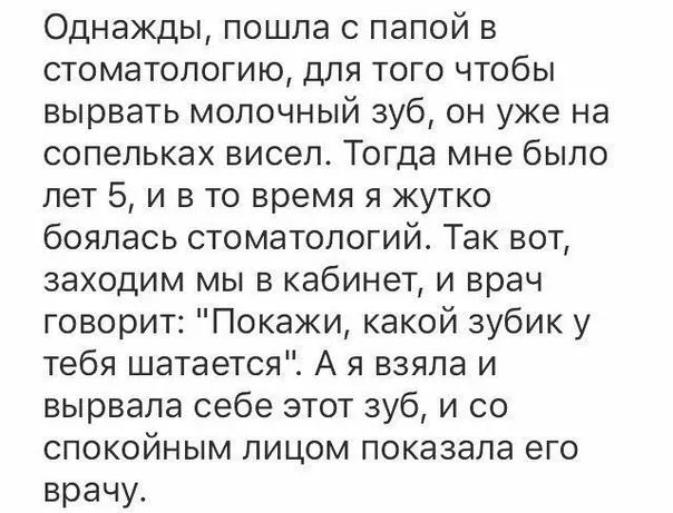 Пик дентофобии