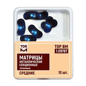 ТОР ВМ Матрицы металлические секционные титановые средние (1.0976T) - Матрицы (фото 1)