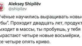 Постоянно криво