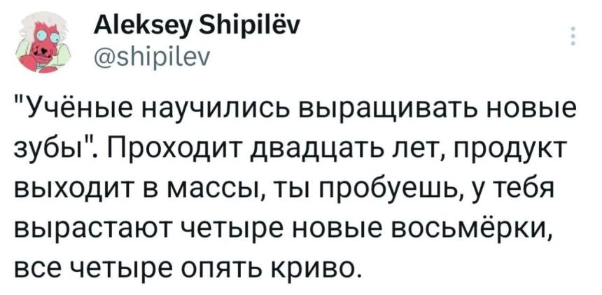 Постоянно криво