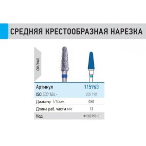 КМИЗ Фреза ФКЗД 050-С - Фрезы (фото 1)