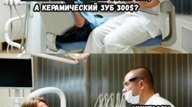 Керамический зуб или унитаз 2