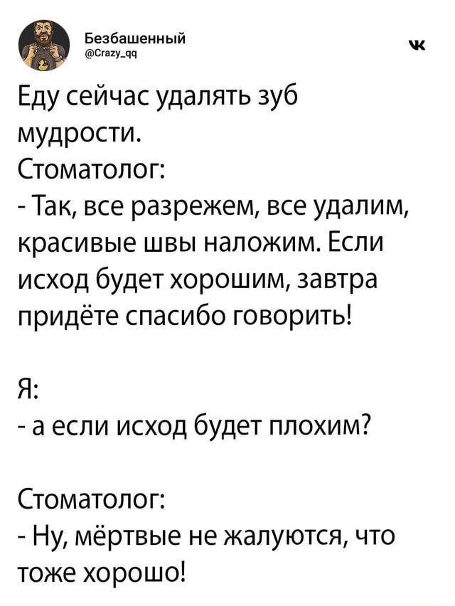 Удалить зуб и остаться довольным