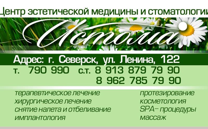 Доставка цветов в северске томской области недорого с фото
