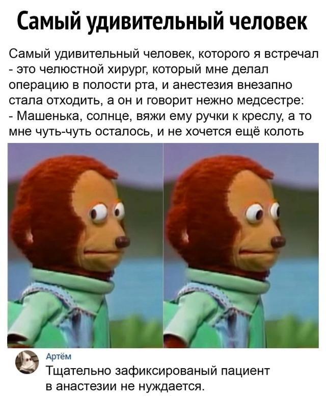 Самый удивительный человек хирург
