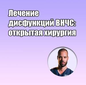 Видеозапись. Дэвид Анджело - Лечение дисфункций ВНЧС: открытая хирургия - Книги по хирургической стоматологии (фото 1)