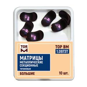 ТОР ВМ Матрицы металлические секционные титановые большие (1.0973T) - Матрицы (фото 1)