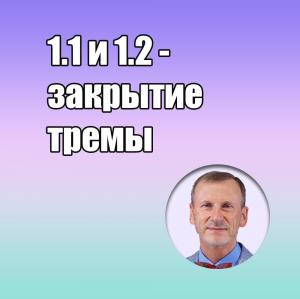 Видеозапись. Сергей Радлинский - 1.1 и 1.2 - закрытие тремы - Книги по реставрационной стоматологии (фото 1)
