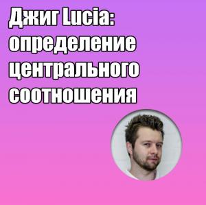 Видеозапись. Камиль Стефански - Джиг Lucia: определение центрального соотношения - Книги по ортодонтии (фото 1)