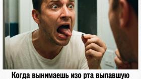 Когда выпала пломба