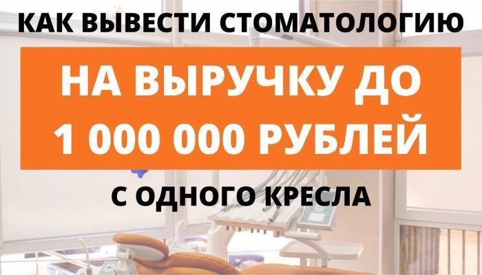 Планировка стоматологии на 2 кресла