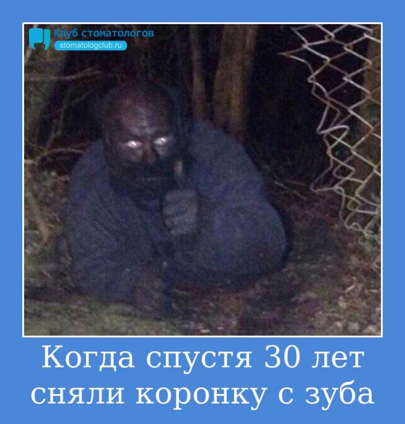 Когда спустя 30 лет сняли коронку с зуба