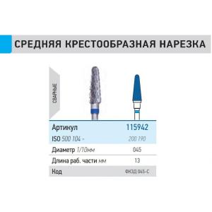 КМИЗ Фреза ФКЗД 045-С - Фрезы (фото 1)