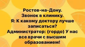 Звонок в клинику 10