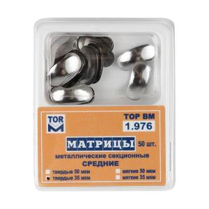 ТОР ВМ Матрицы металлические секционные твердые средние (1.976) - Матрицы (фото 1)