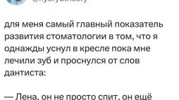 Развитие стоматологии