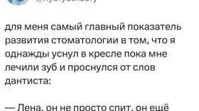 Развитие стоматологии