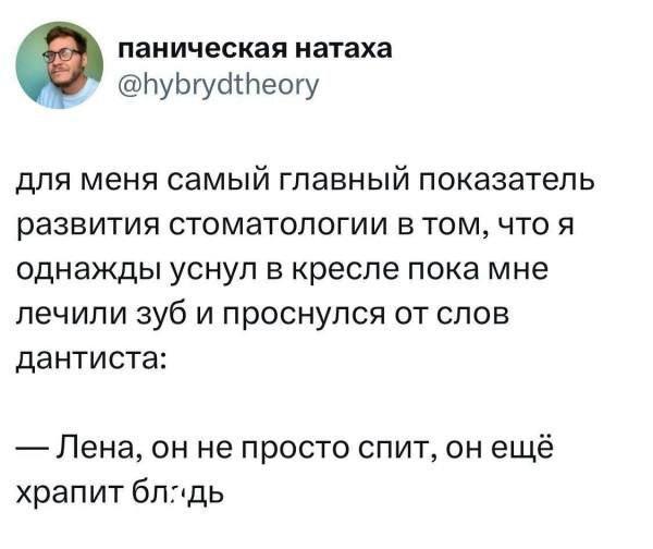 Развитие стоматологии