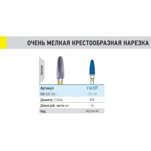 КМИЗ Фреза ФПД 050-ОМ - Фрезы (фото 1)