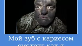 Зуб и сахар