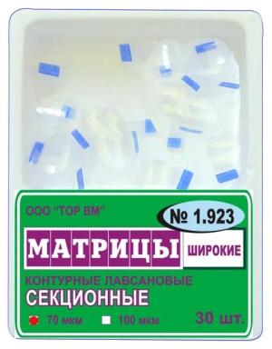 ТОР ВМ Матрицы контурные лавсановые узкие широкие (1.923)  - Матрицы (фото 1)