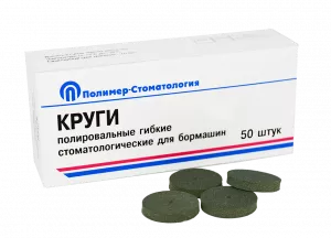 ВладМиВа Круги полировальные гибкие для бормашин (50 шт.) - Круги (фото 1)