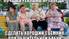 Реклама стоматолога (сарафанное радио)