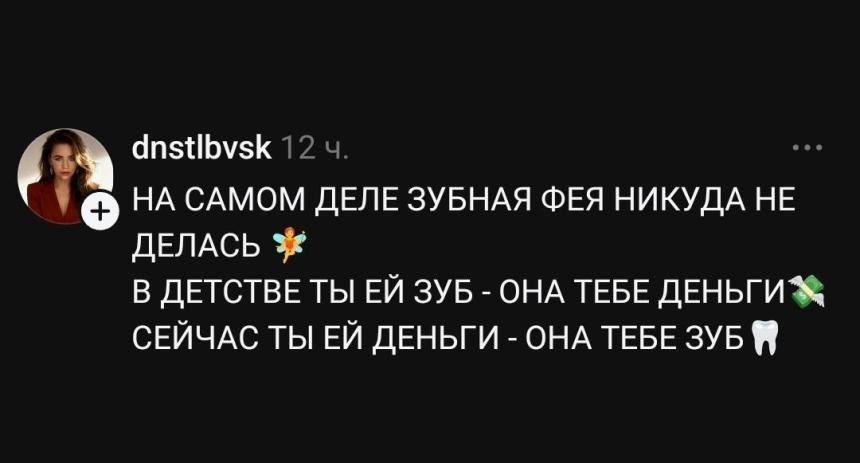 Зубы-деньги-зубы