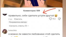 Муж и зубы