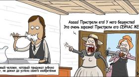 Создатель зубной пасты