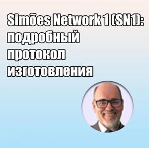 Видеозапись. Орландо Сантьяго Жуниор - Simões Network 1 (SN1): подробный протокол изготовления - Книги по ортодонтии (фото 1)