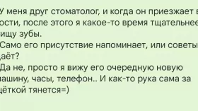 Мотивация чистить зубы