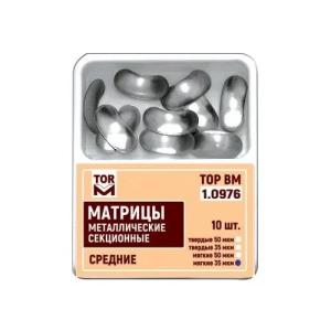 ТОР ВМ Матрицы металлические секционные мягкие средние (1.0976Т) - Матрицы (фото 1)