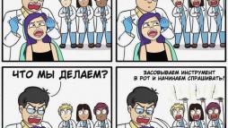 Засовываем и спрашиваем