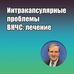 Видеозапись. Джеффри П. Окесон - Интракапсулярные проблемы ВНЧС: лечение - Книги по ортодонтии (фото 1)