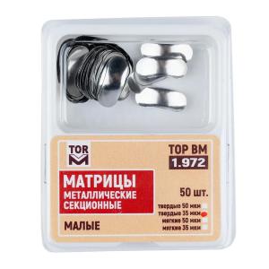 ТОР ВМ Матрицы секционные твердые малые (1.972) - Матрицы (фото 1)