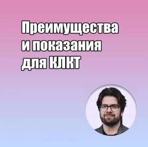 Видеозапись. Михаил Соломонов - Преимущества и показания для КЛКТ - Книги по эндодонтии (фото 1)