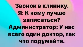 Звонок в клинику 15