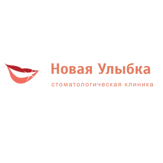 зубы новый год. стоматология новая улыбка волгодонск. нова улыбка. новая улыбка 26. красивая улыбка к новому году.