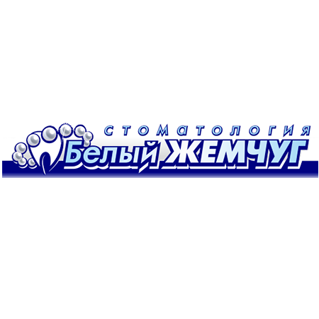 белый жемчуг каменск уральский. каменская 86 каменск-уральский. белый жемчуг стоматология каменск-уральский. белый жемчуг новочебоксарск стоматология. белый жемчуг стоматология каменск-уральский.