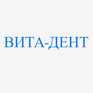 Близко оренбург. Вита Дент. Вита-Дент стоматология Родимцева 13. Клиника Дента в Оренбурге на просторной.