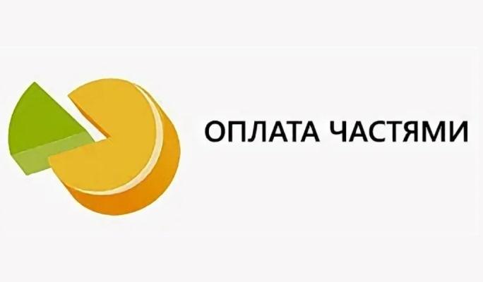 Изменения в частичной оплате приема